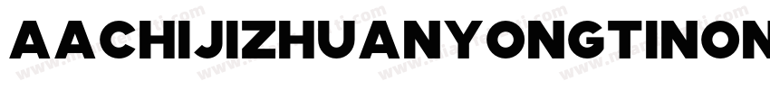 AaChijizhuanyongtiNon CommercialUse字体转换